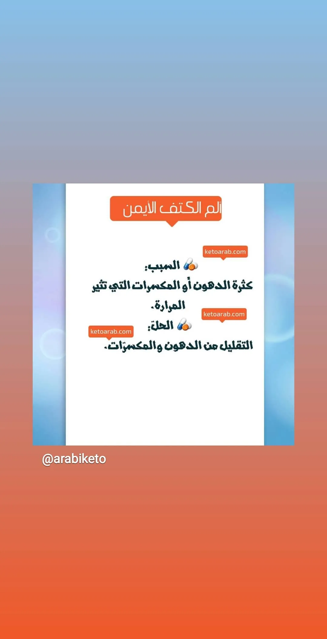 أنفلونزا الكيتو (الكيتو فلو): الأعراض والأسباب وكيفية التغلب عليها