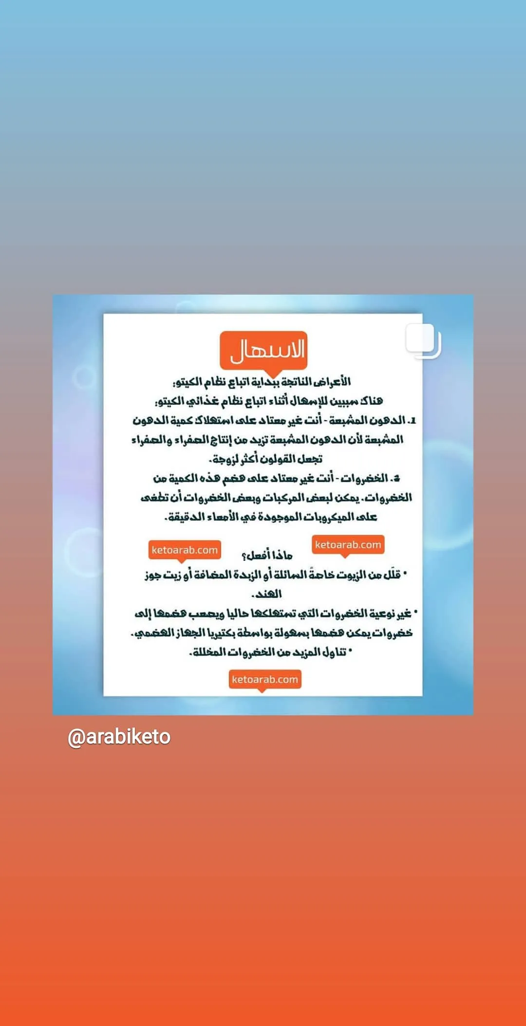 أنفلونزا الكيتو (الكيتو فلو): الأعراض والأسباب وكيفية التغلب عليها