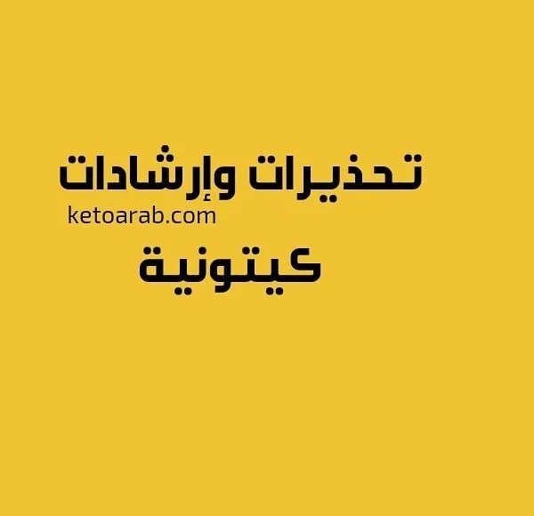 رغبة شديدة تدل على نقص في:
