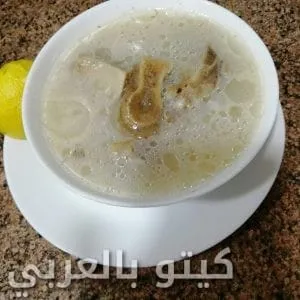 مرق العظم