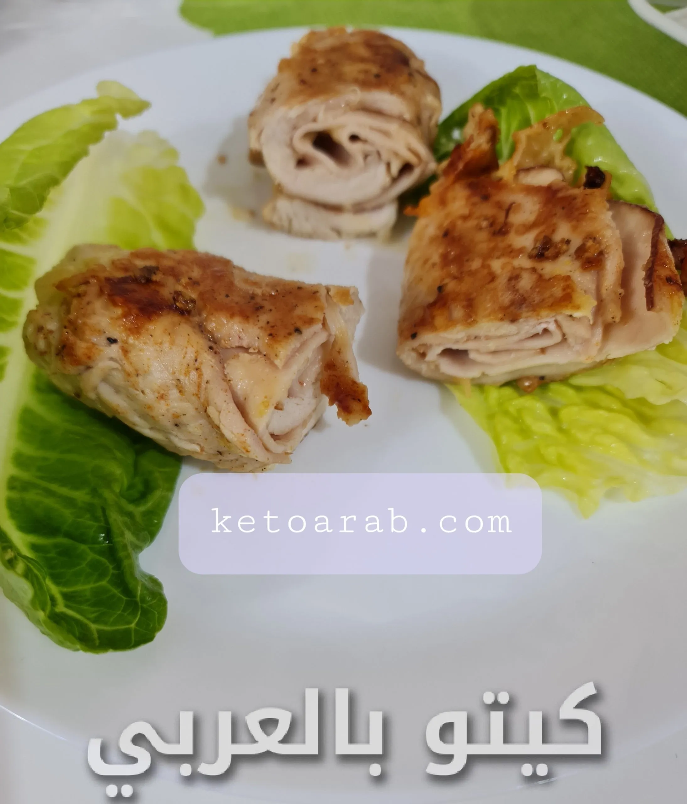 كوردون بلو كيتو