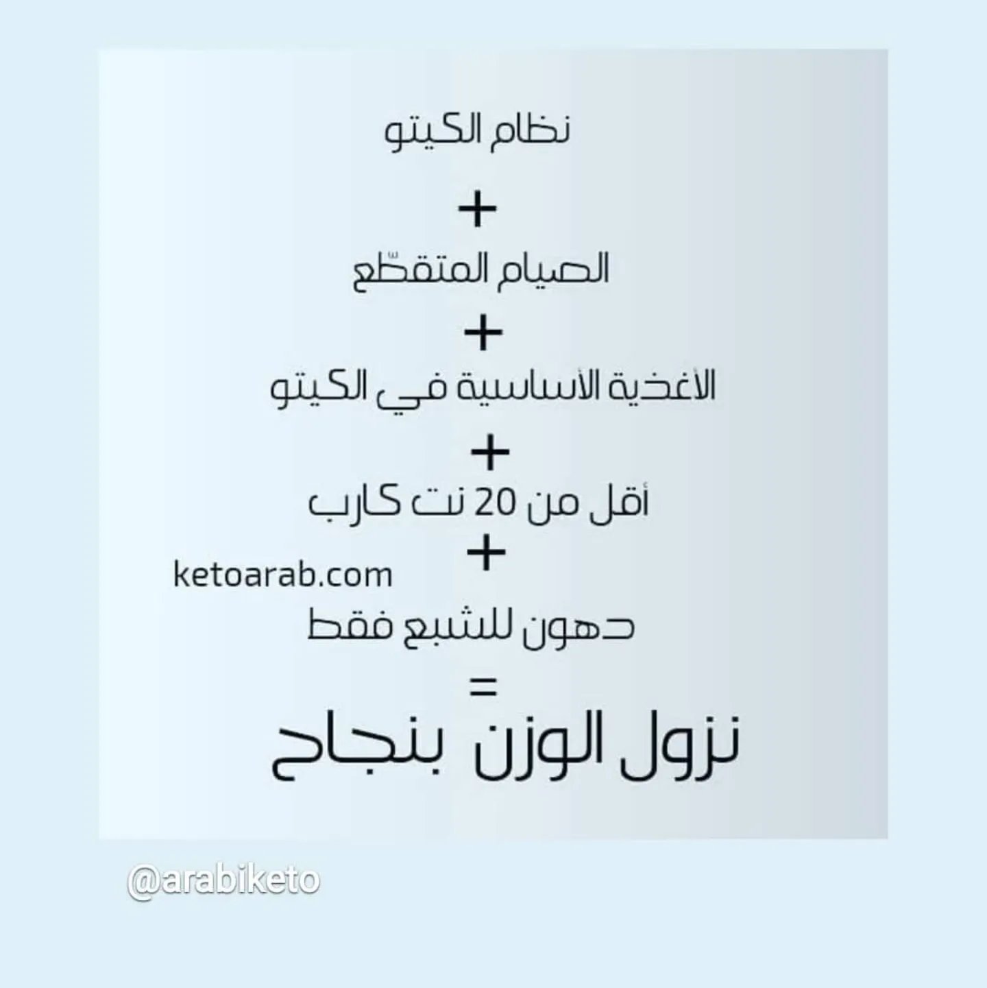 نصائح كيتونية