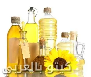 الزيت النباتي