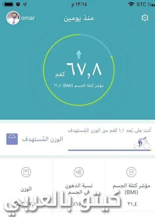 تثبيت الوزن