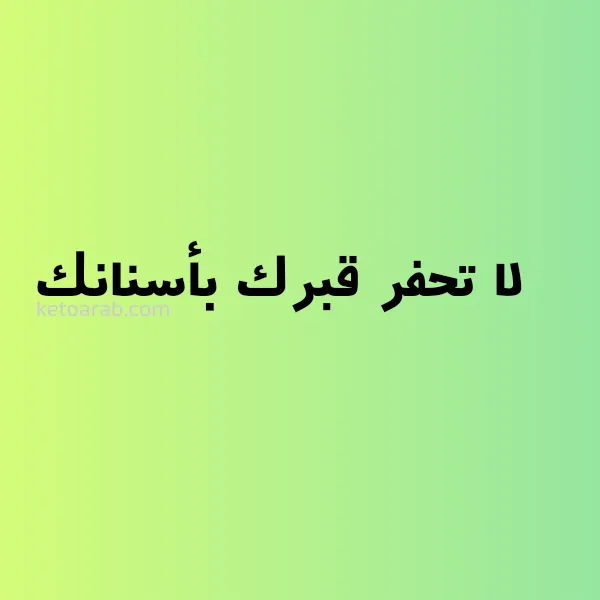 أكثر أغذية يومية مضرّة للصّحة