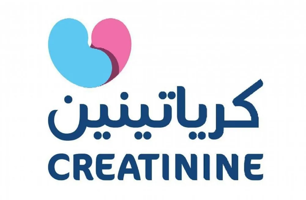 الكيرياتينين
