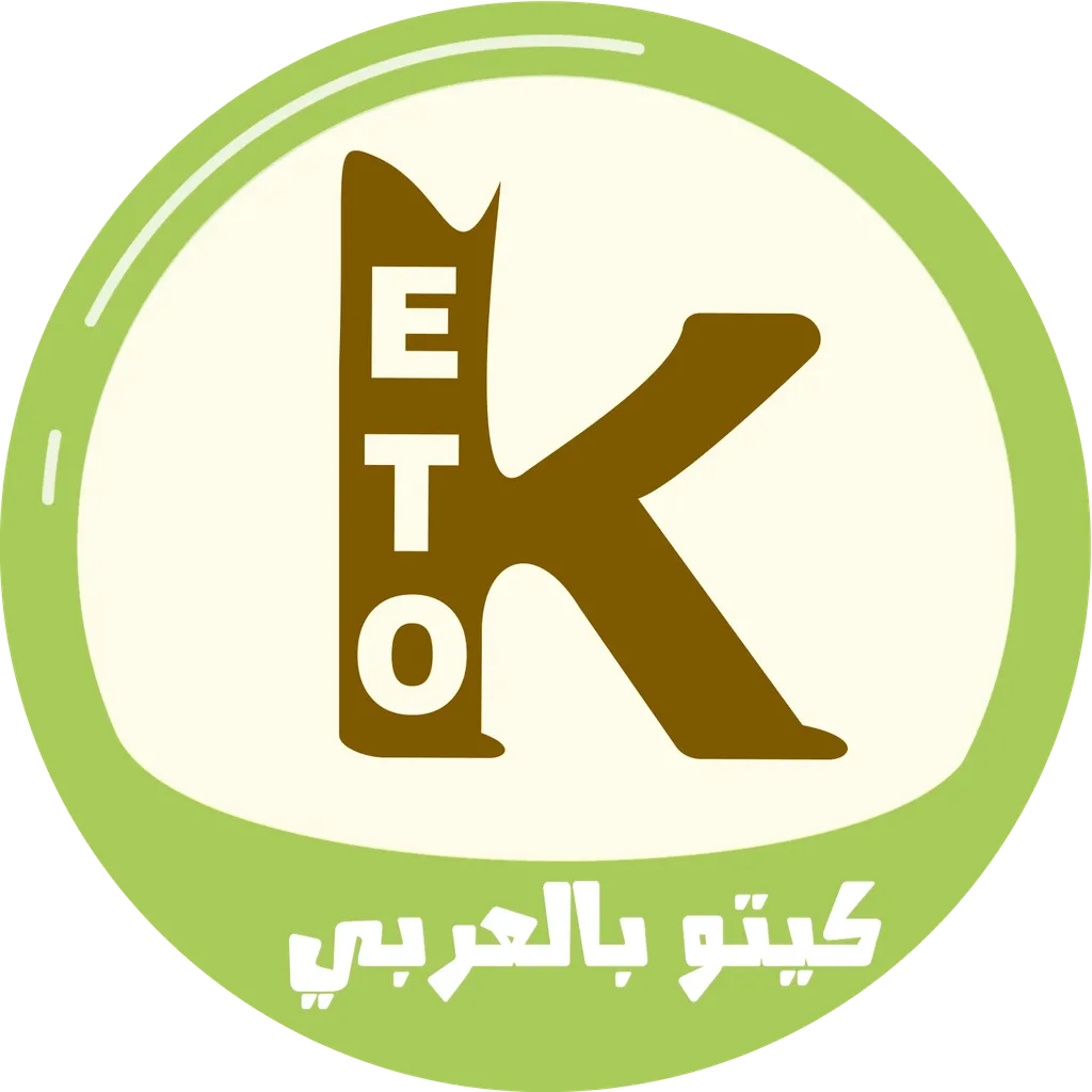 لنجاح الكيتو
